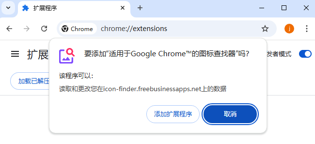 适用于Google Chrome的图标查找器