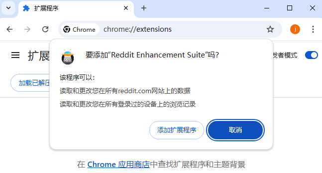 Reddit Enhancement Suite