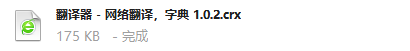翻译器