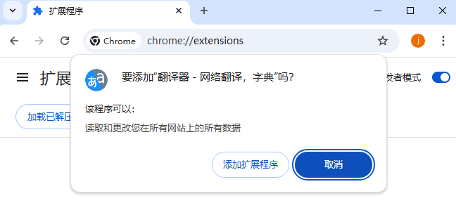 翻译器