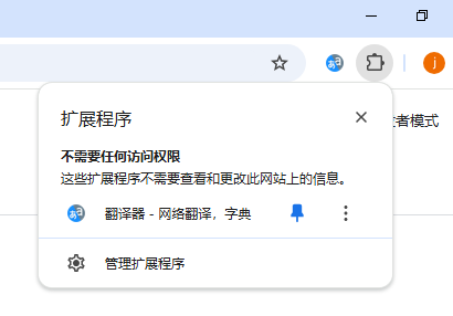 翻译器