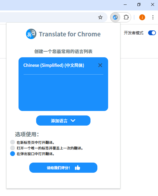 翻译器