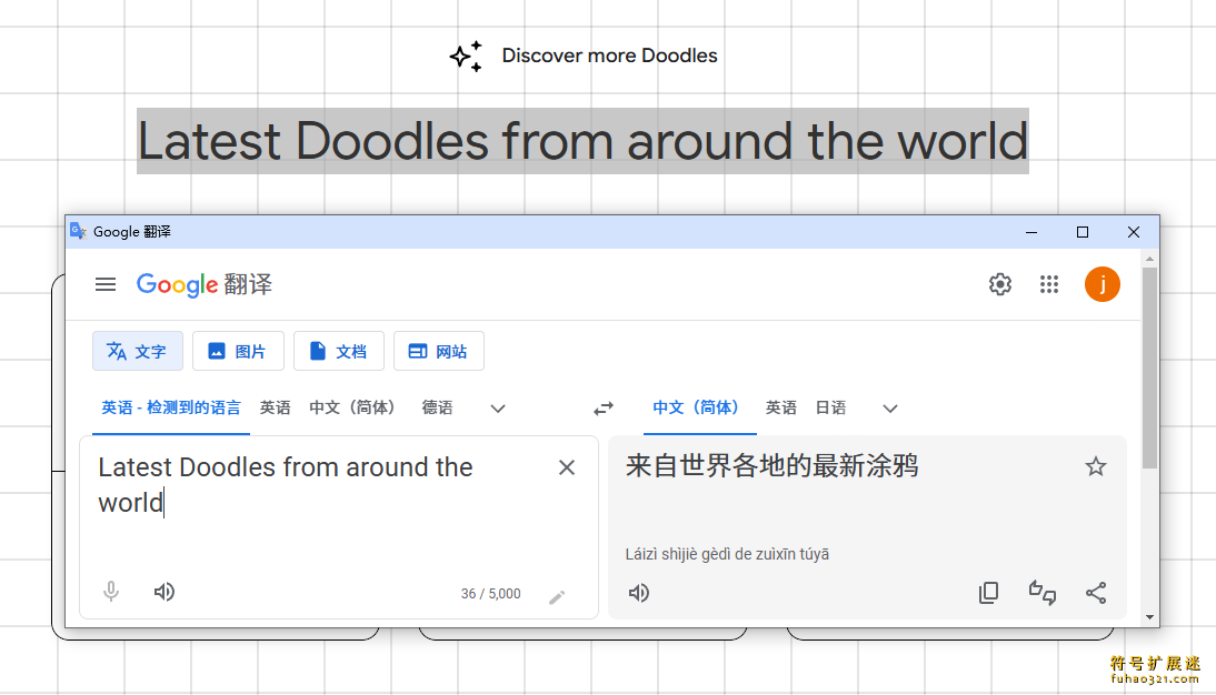 翻译器