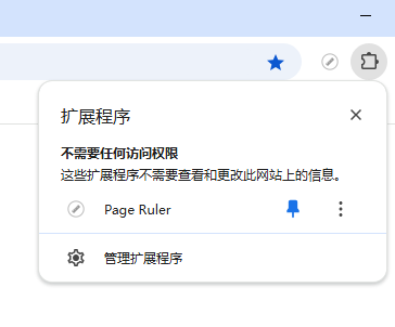 Page Ruler