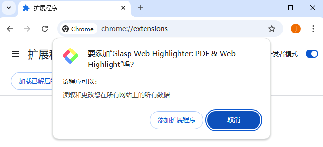 Glasp Web Highlighter