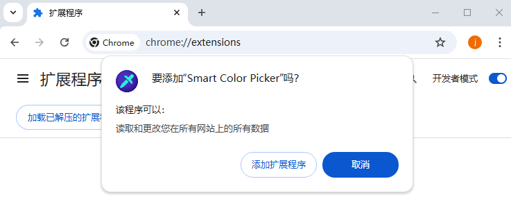 Smart Color Picker