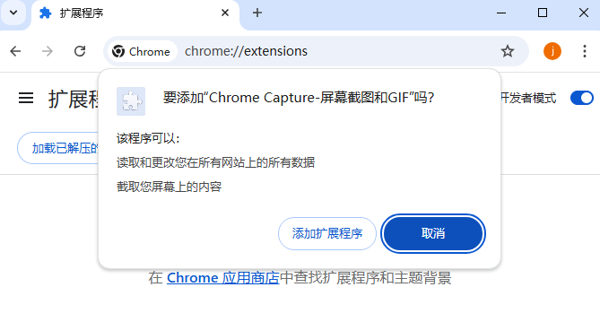 Chrome Capture