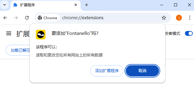 Fontanello