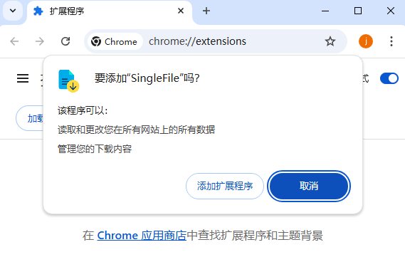 SingleFile