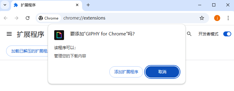 GIPHY for Chrome
