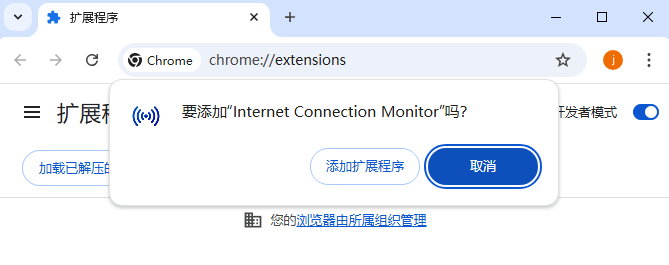 Internet Connection Monitor