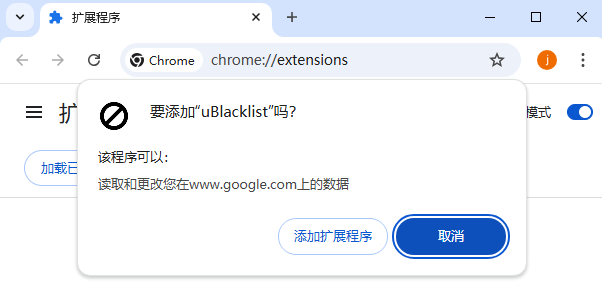 uBlacklist