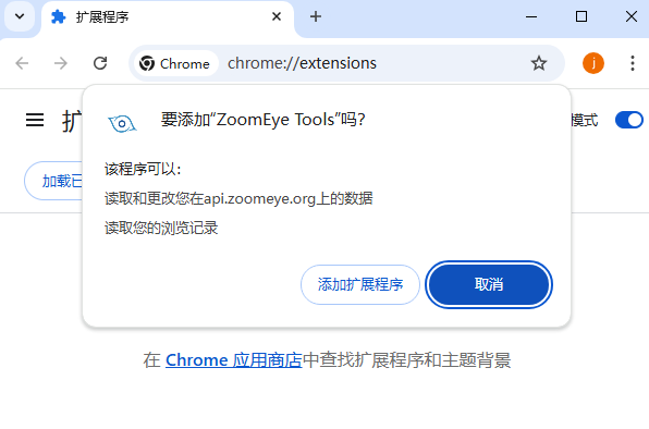 ZoomEye Tools