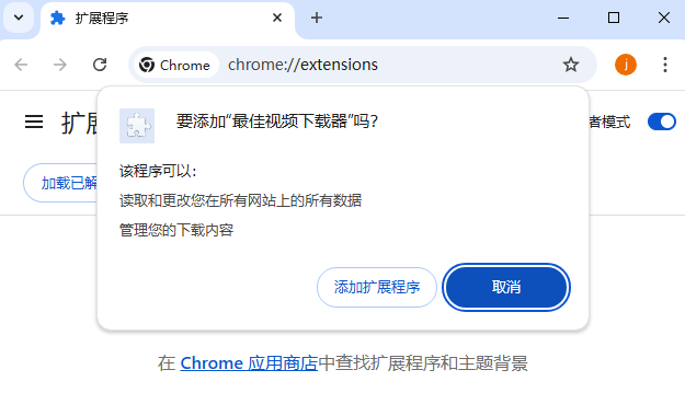 最佳视频下载器