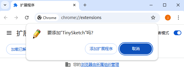 TinySketch