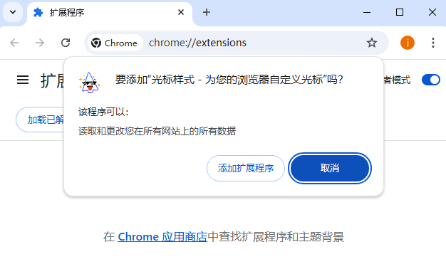 光标样式