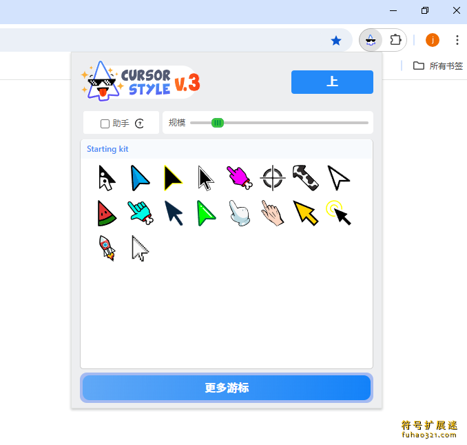 光标样式