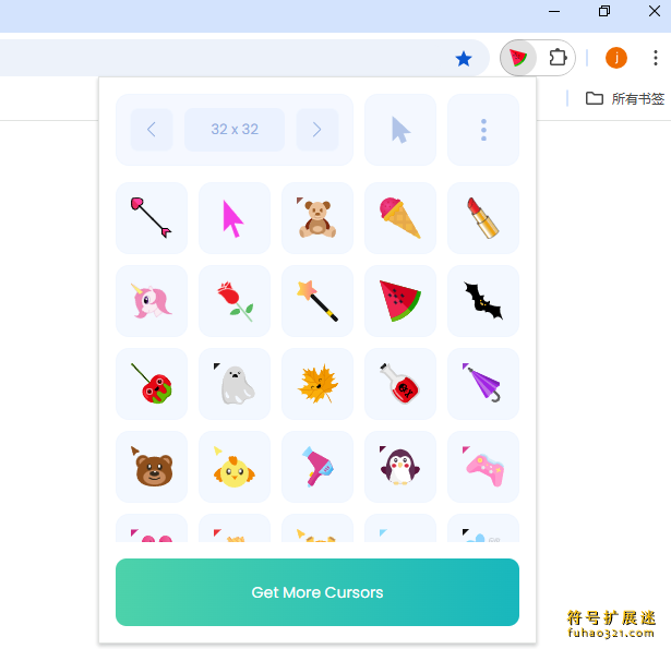 Chrome的自定义光标