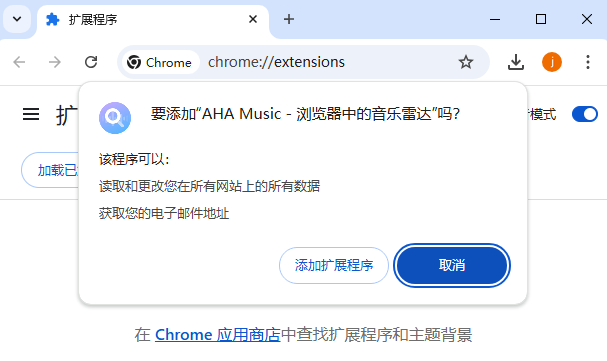 AHA Music