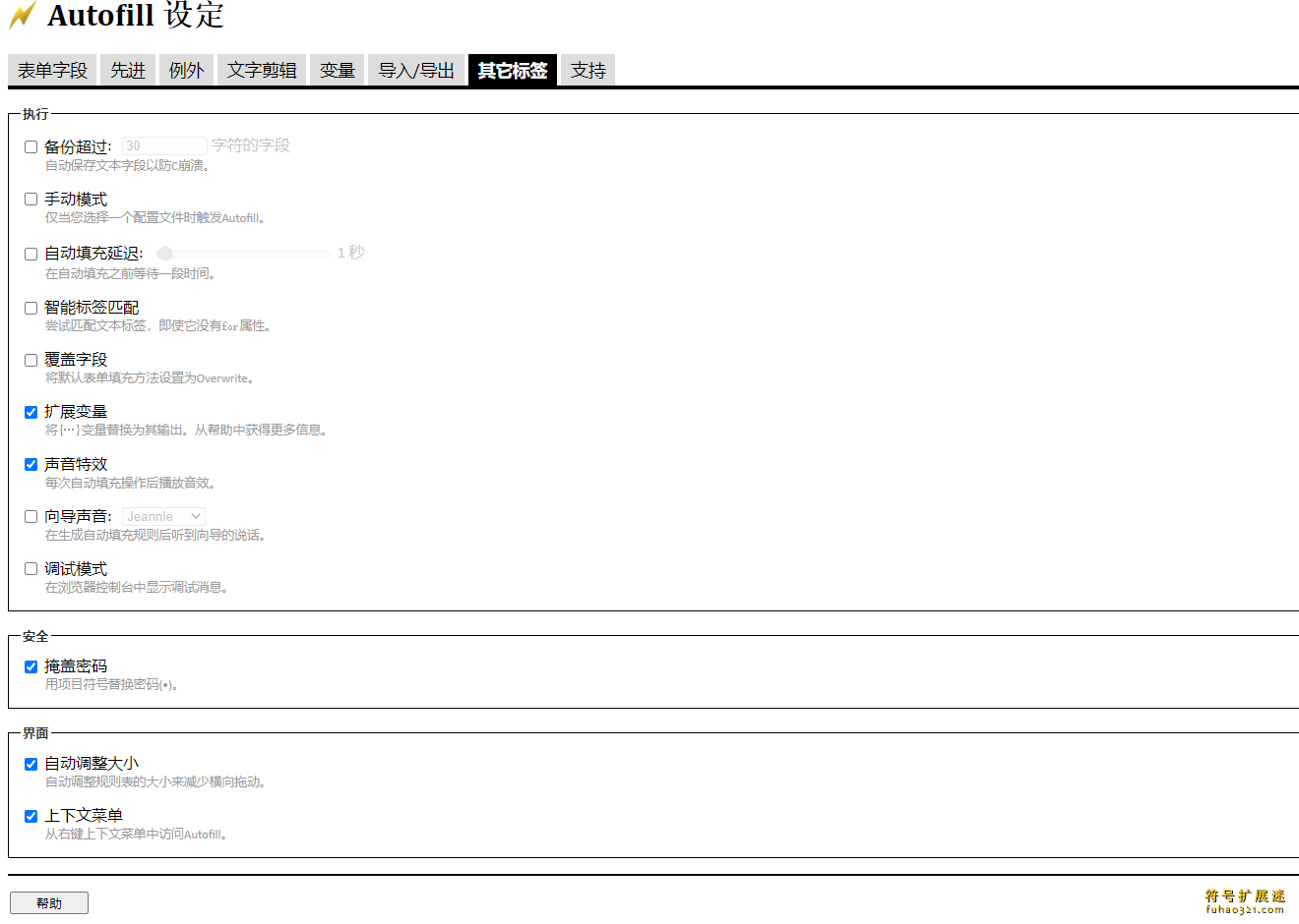 Lightning Autofill