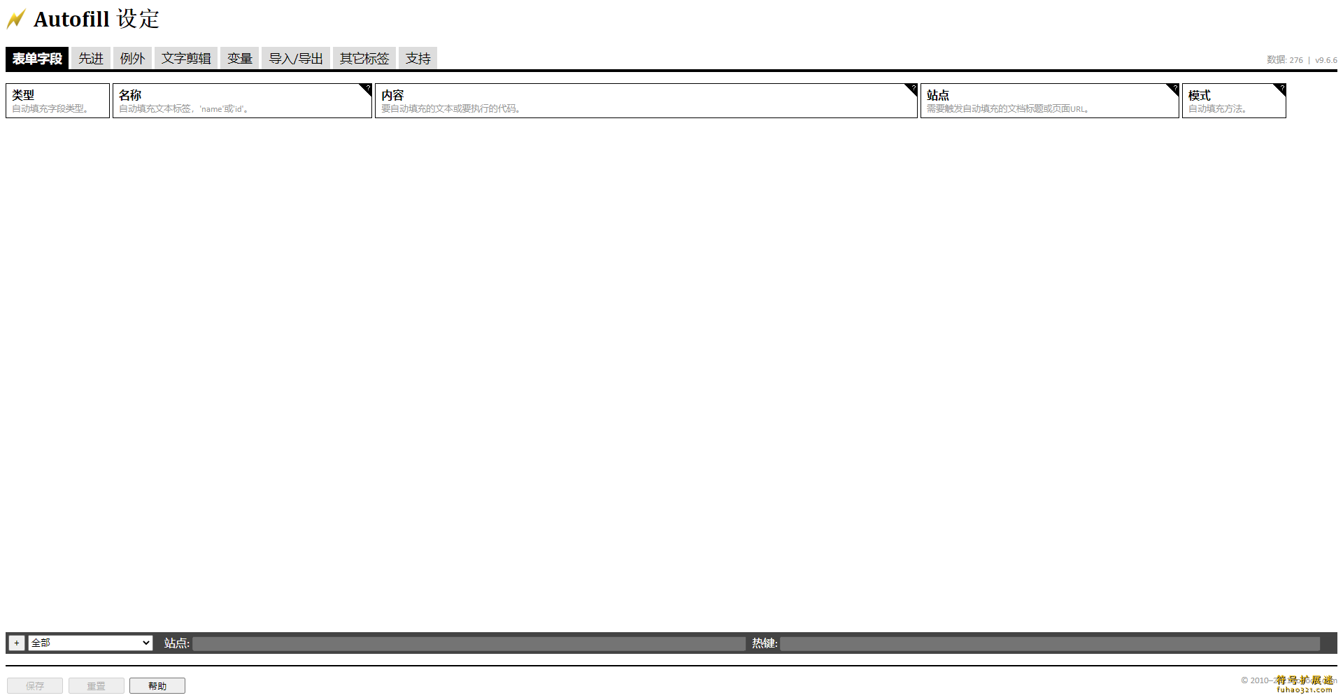 Lightning Autofill