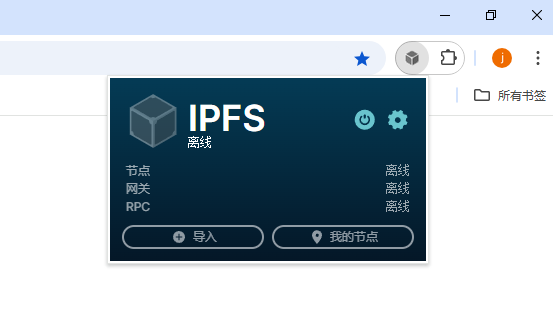 IPFS 伴侣