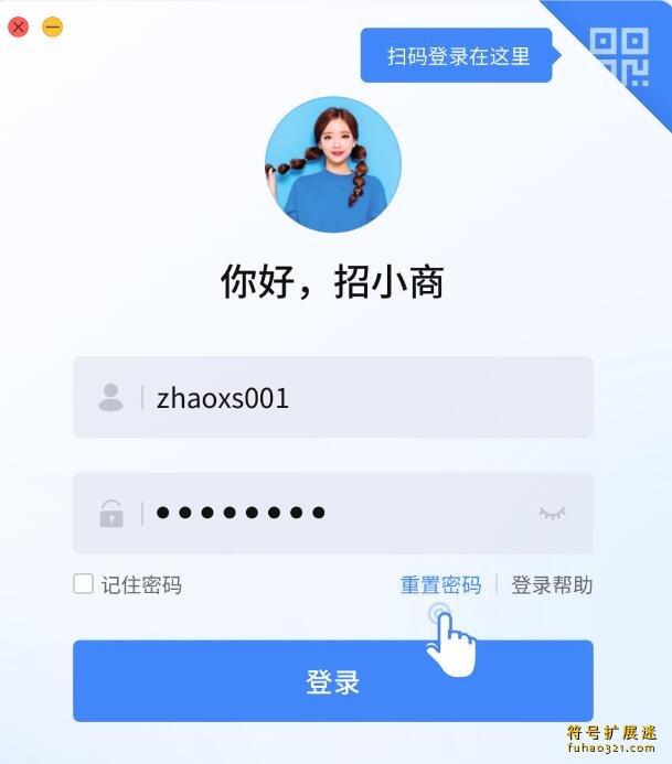招商随行