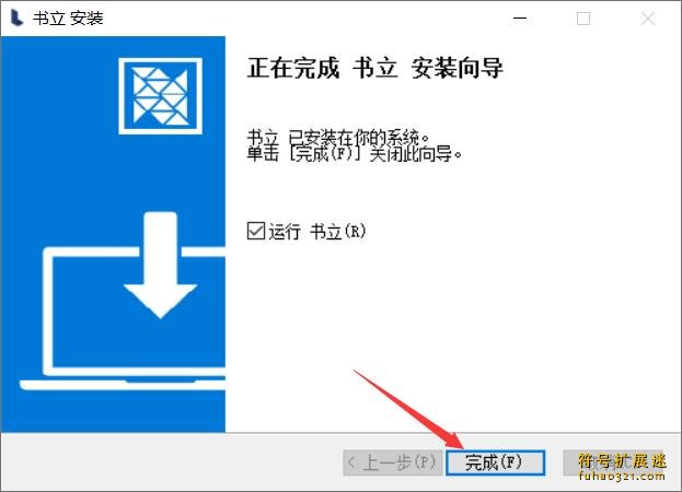 书立