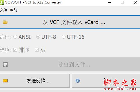 Vovsoft VCF to XLS Converter