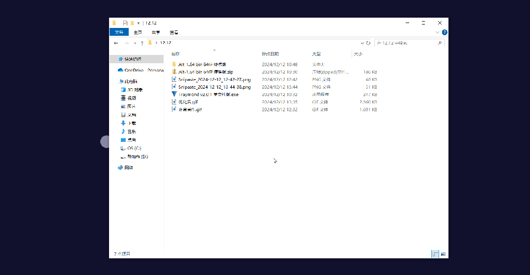 AltSnap