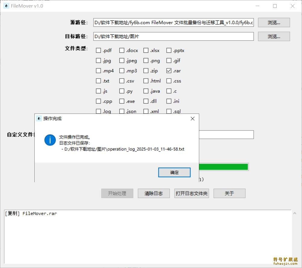 FileMover