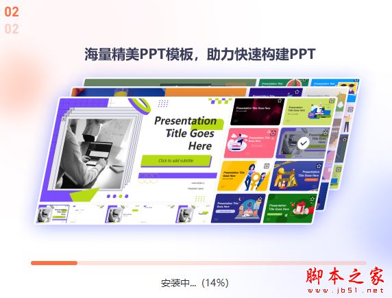 字狐AIPPT