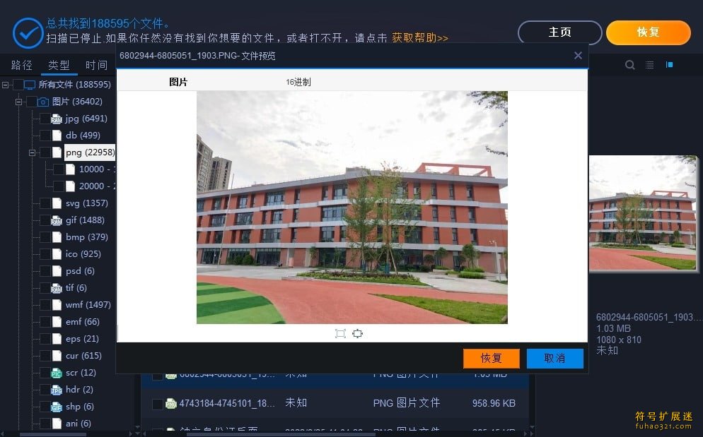 唯粒数据恢复
