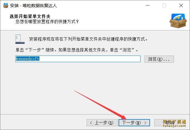 唯粒数据恢复