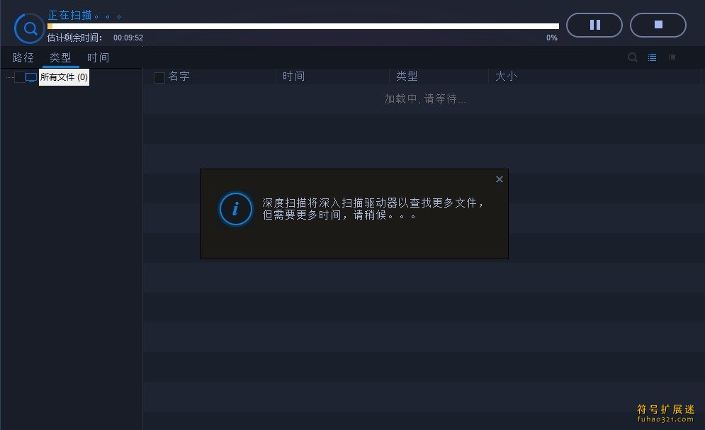唯粒数据恢复