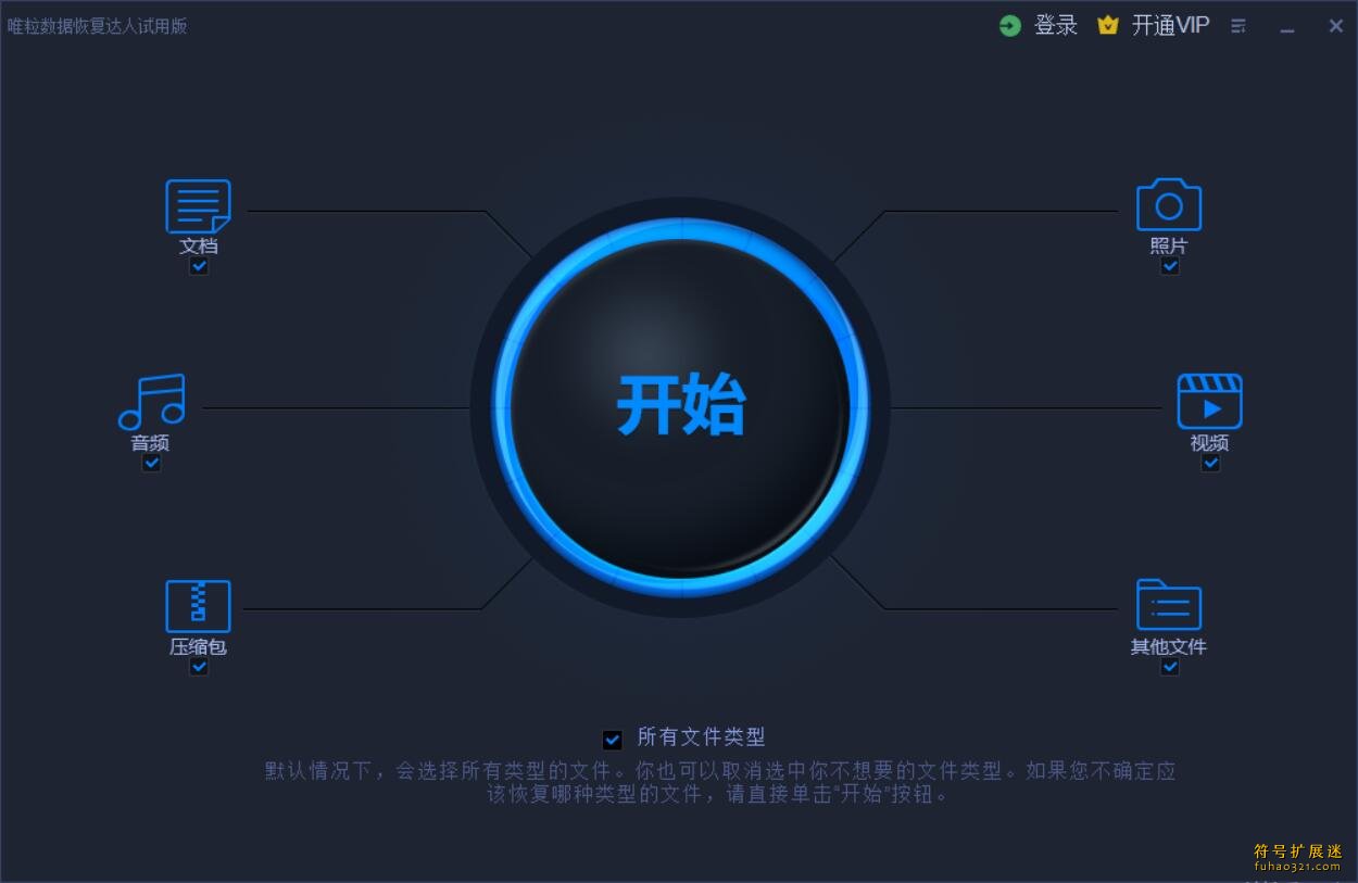 唯粒数据恢复