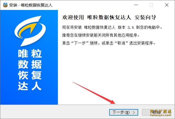 唯粒数据恢复