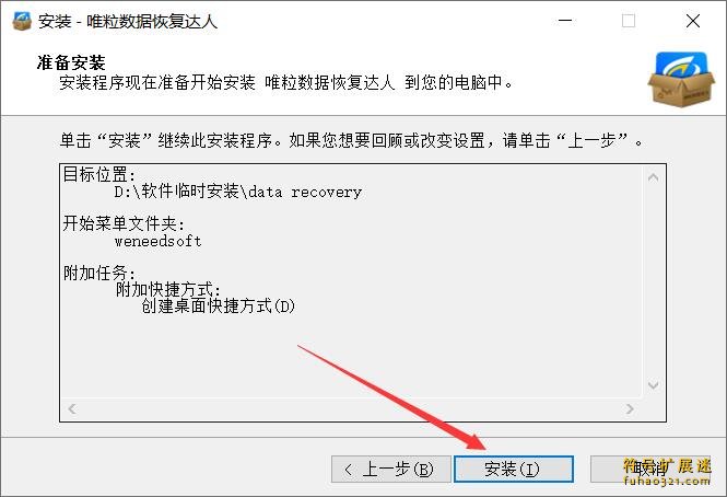唯粒数据恢复