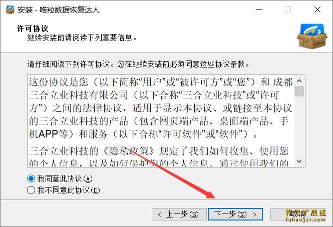 唯粒数据恢复