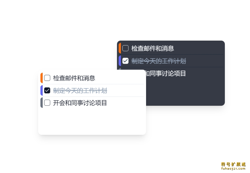 Kite待办