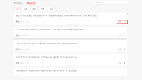 讯飞文书
