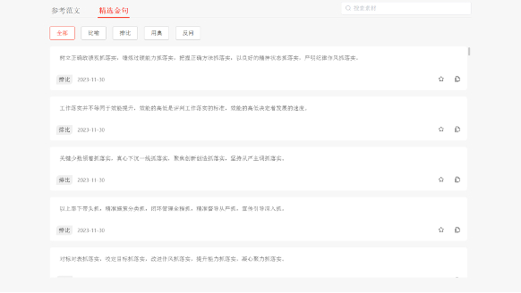 讯飞文书