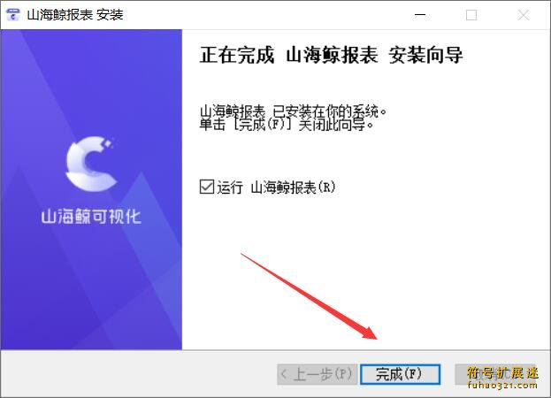 山海鲸报表