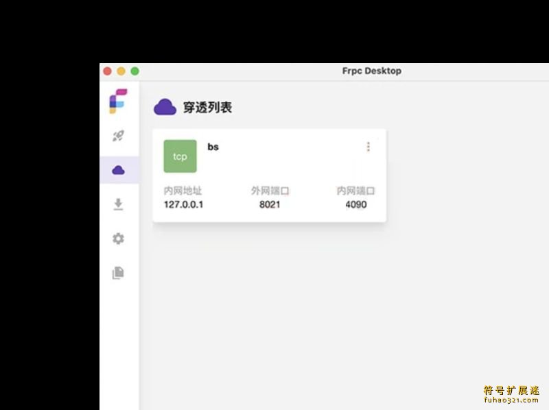 Frpc-Desktop