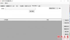 小波TxT文本批量处理