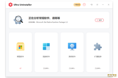 Ultra Uninstaller
