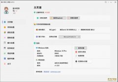 枫の美化工具箱