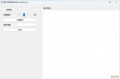 图片有损压缩工具