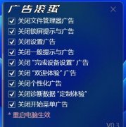 广告滚蛋