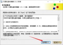 行星轮盘快捷键